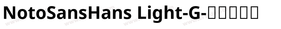 NotoSansHans Light-G字体转换